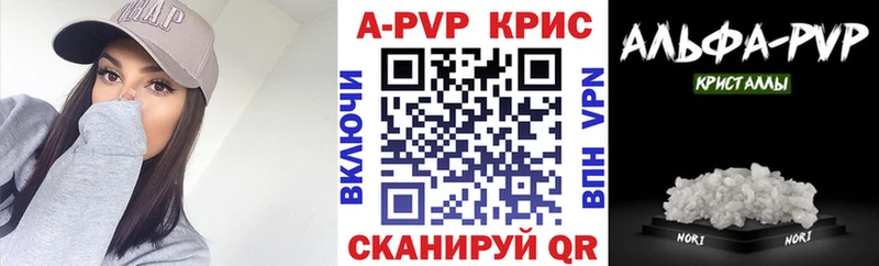 Alpha PVP СК купить наркотик Ангарск