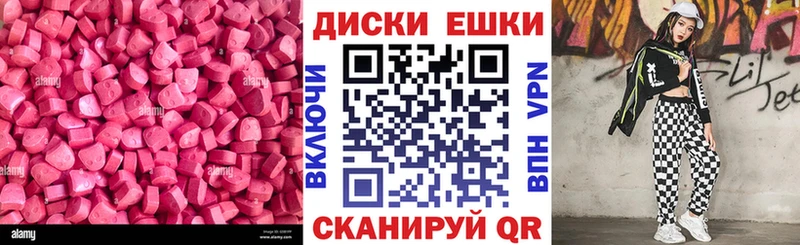 ЭКСТАЗИ MDMA  Ангарск 