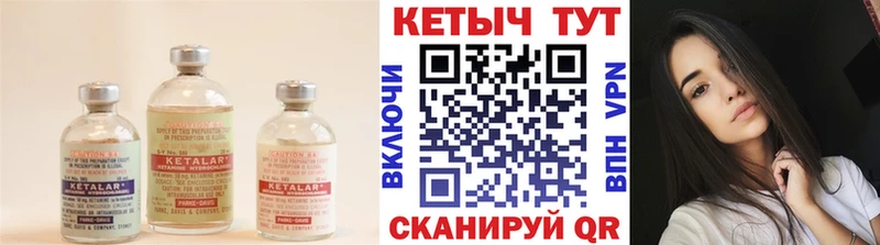 Кетамин VHQ  Ангарск 