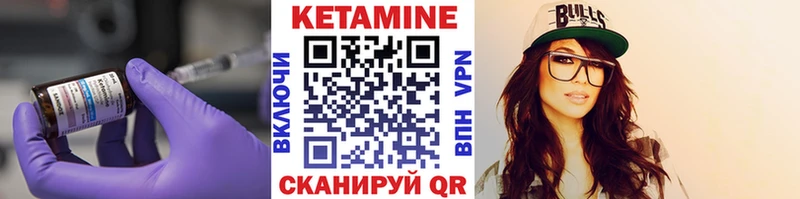 КЕТАМИН VHQ Ангарск