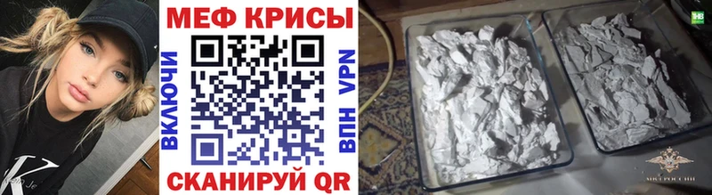 Меф мука  Ангарск 